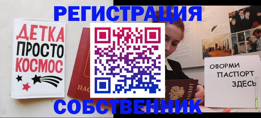 регистрация для школы в Йошкар-Оле